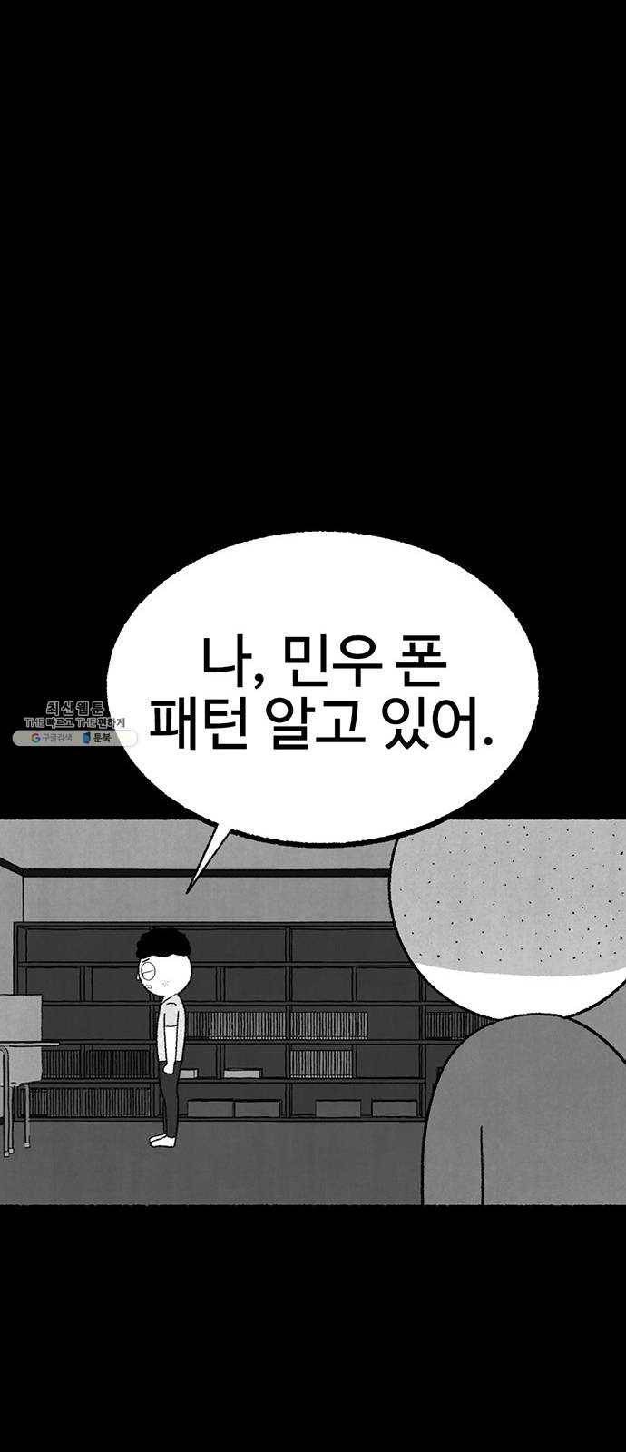 거래 3화 46
