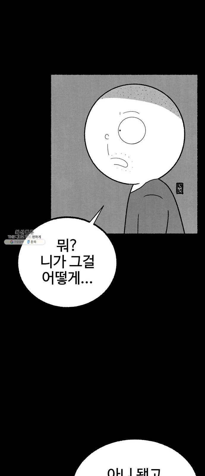 거래 3화 47