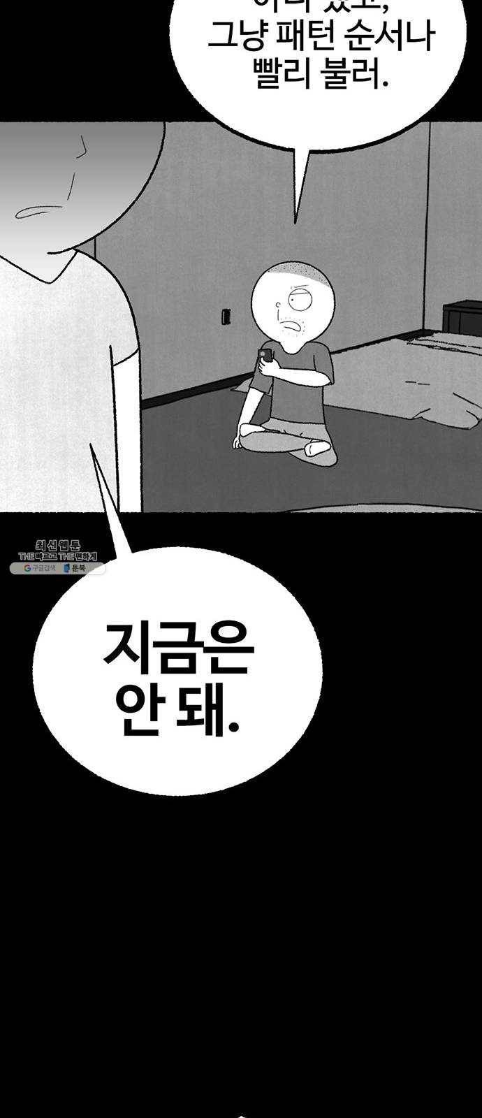 거래 3화 48