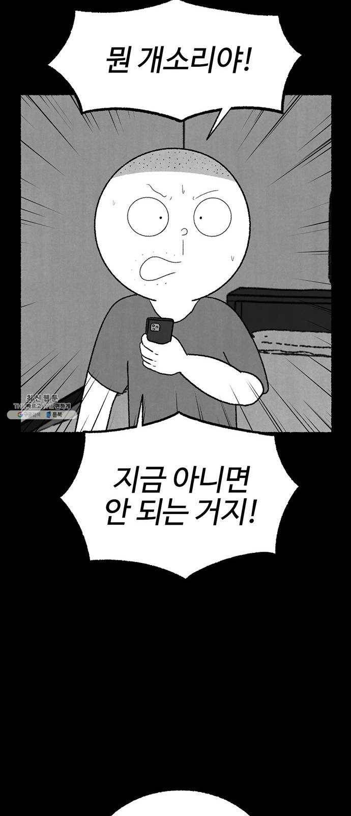 거래 3화 49