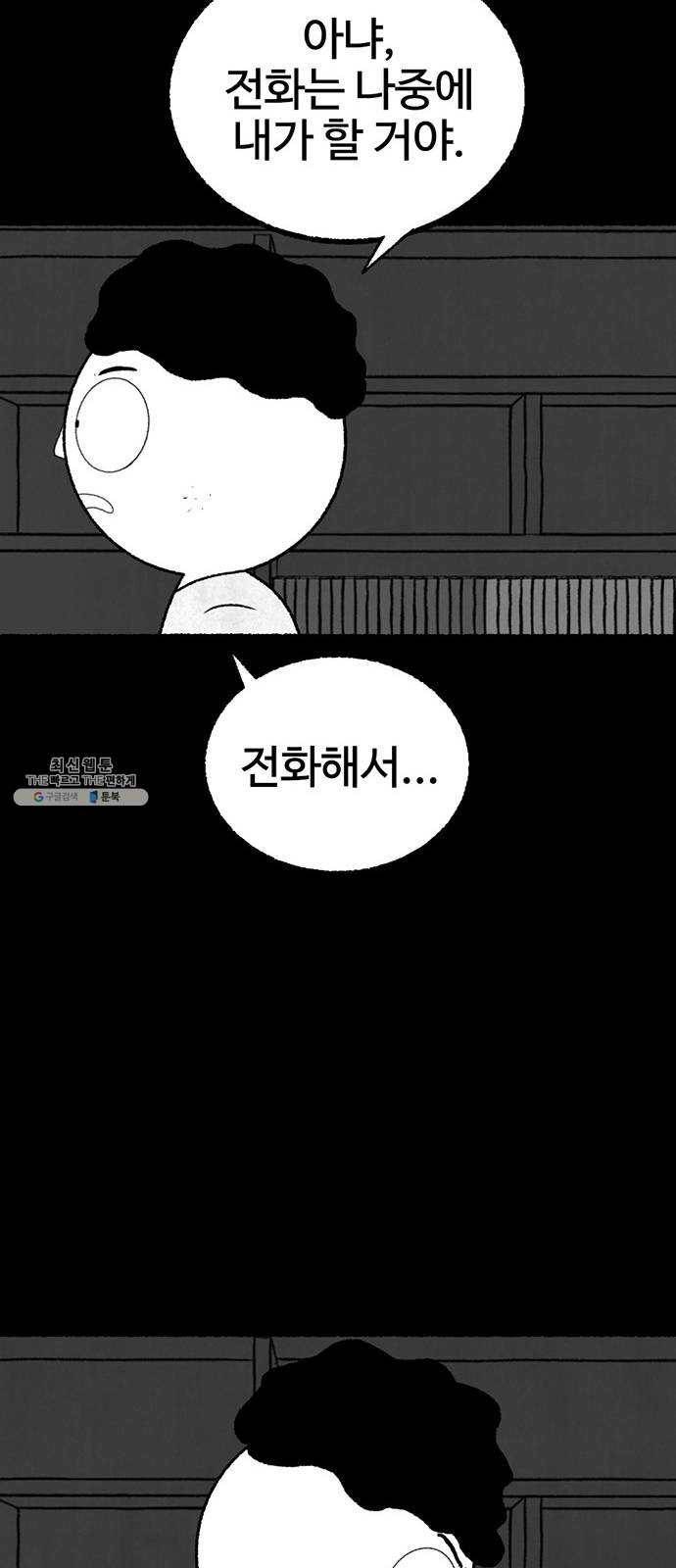 거래 3화 50