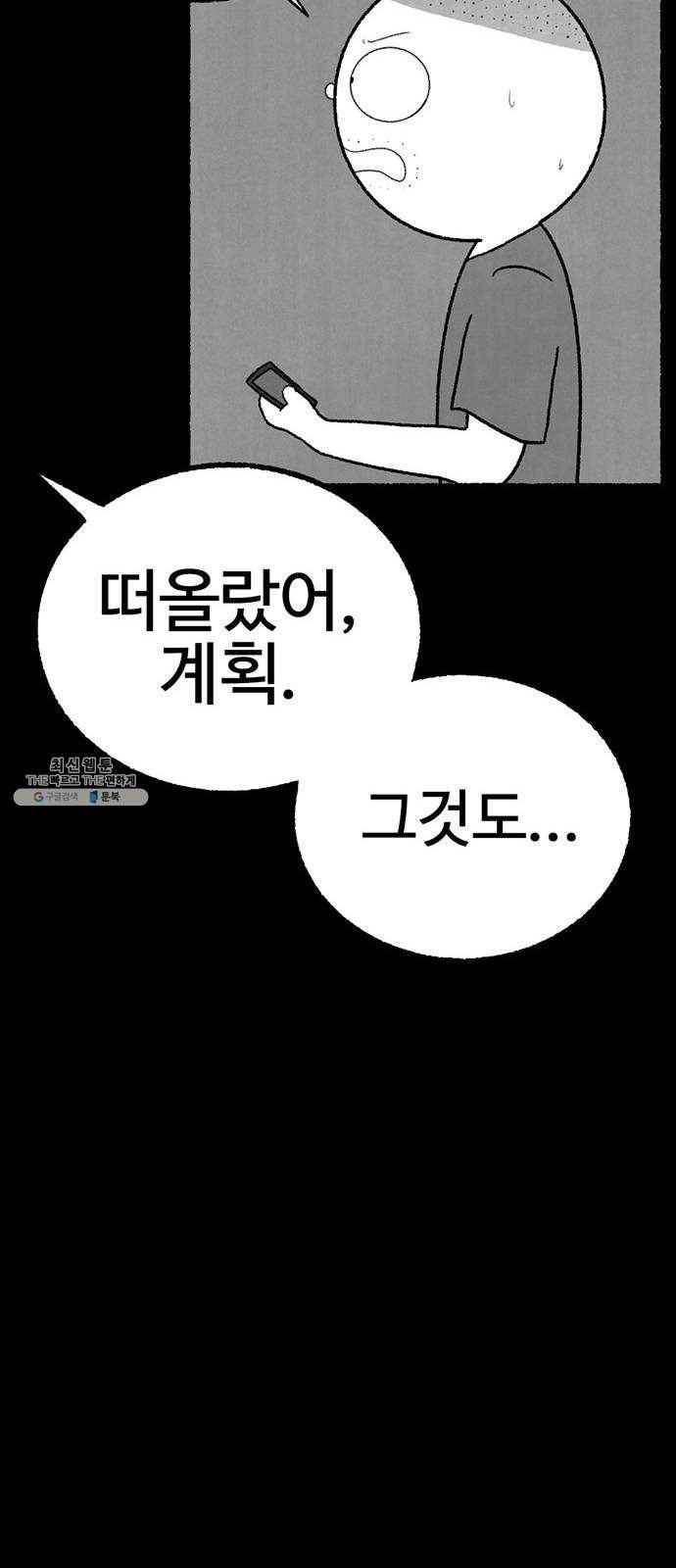 거래 3화 52