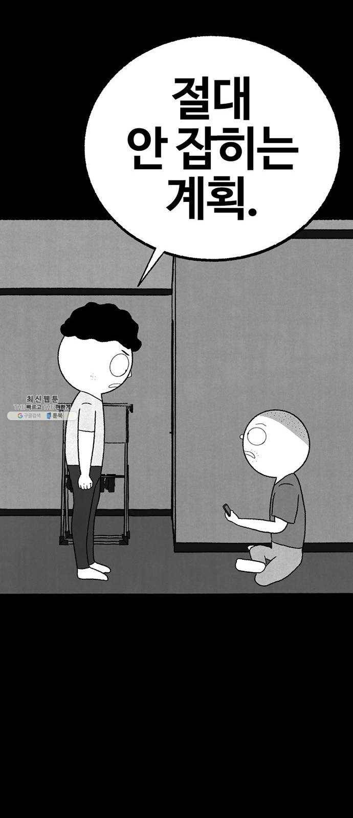 거래 3화 53