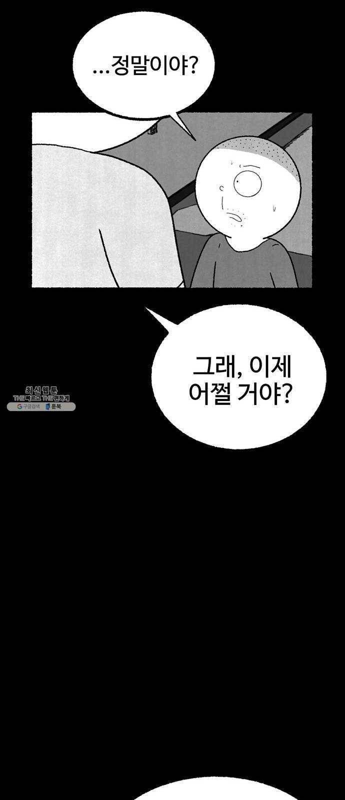 거래 3화 54