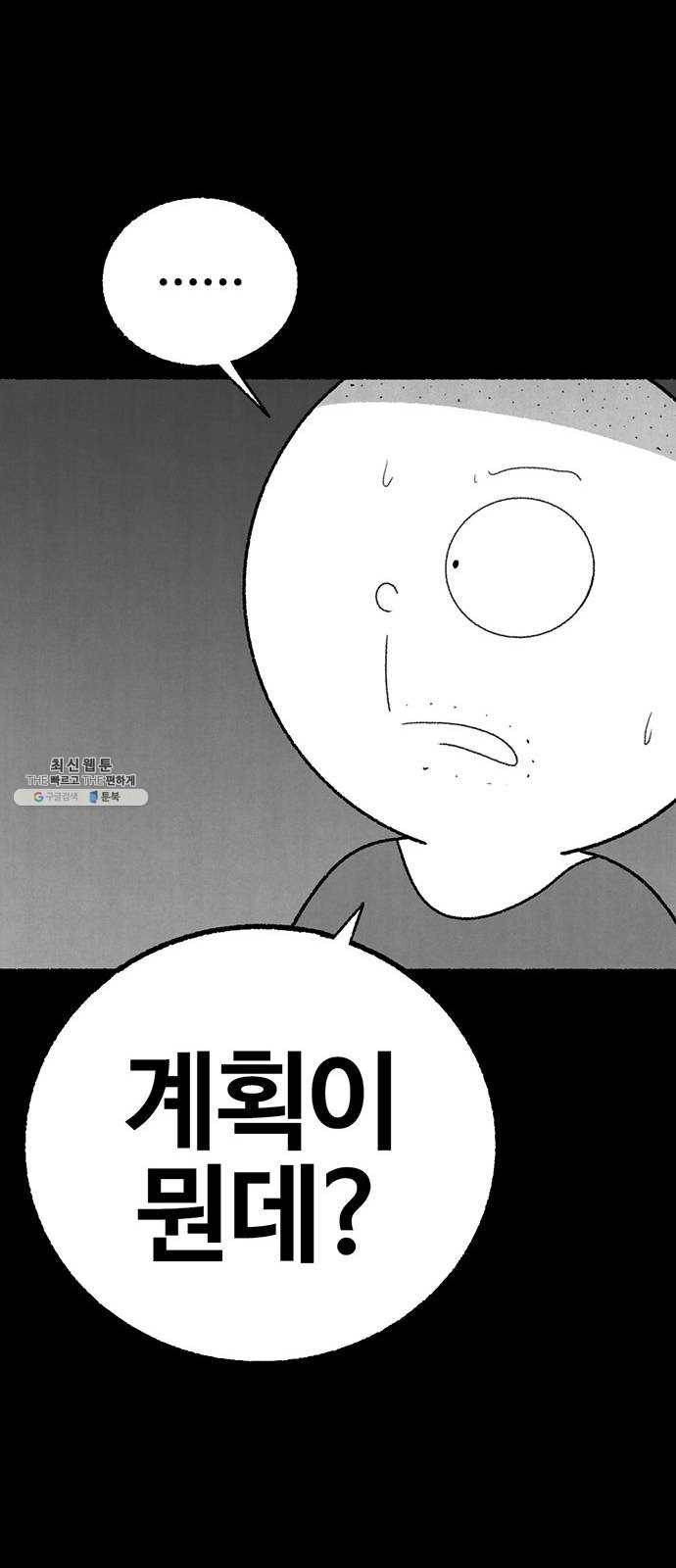 거래 3화 56