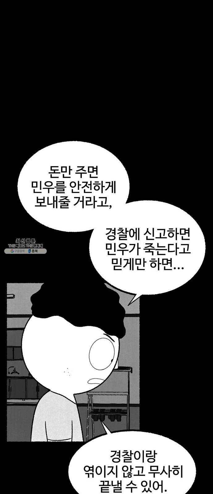 거래 3화 59