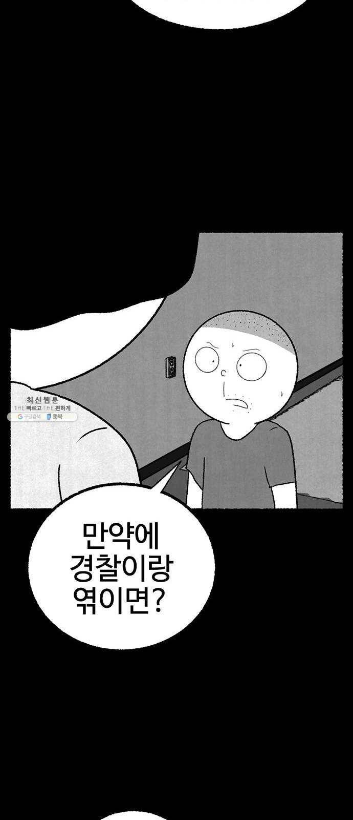 거래 3화 60
