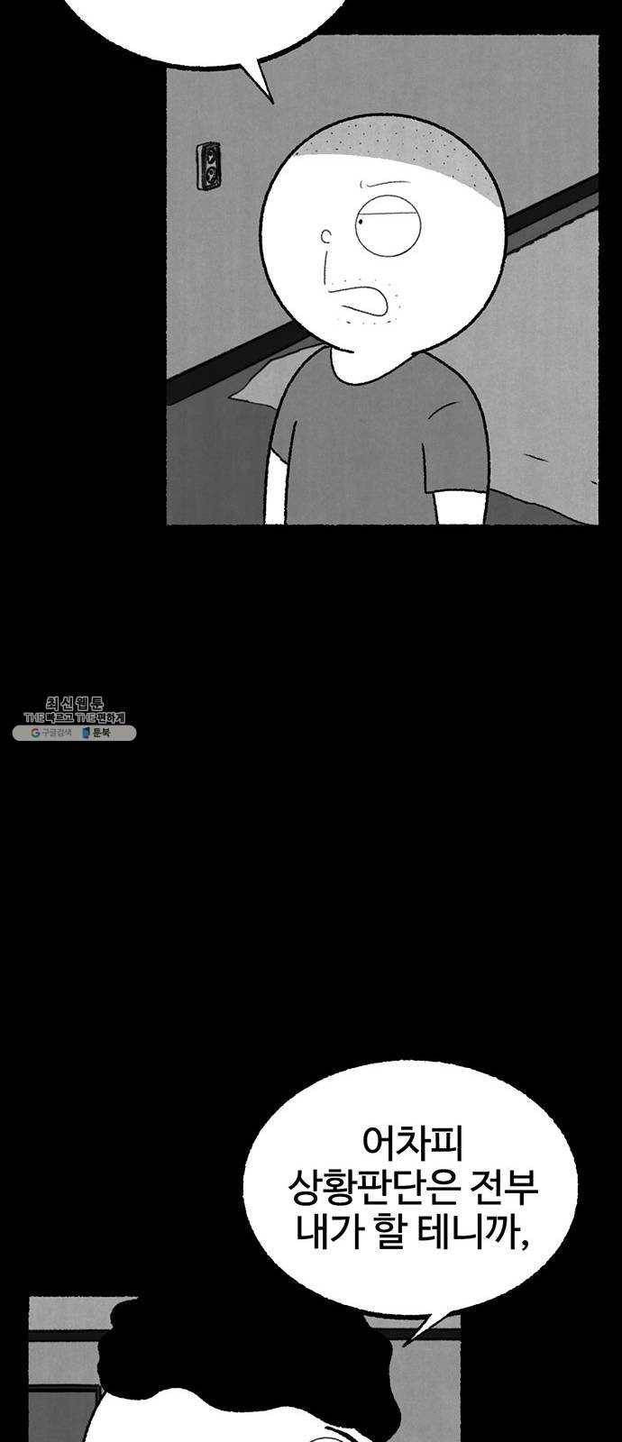 거래 3화 62