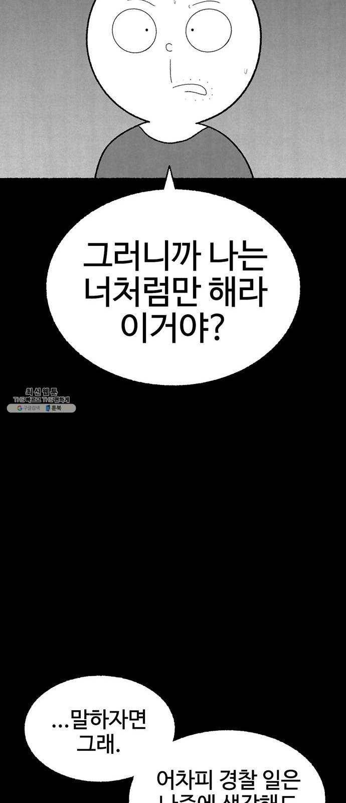 거래 3화 64