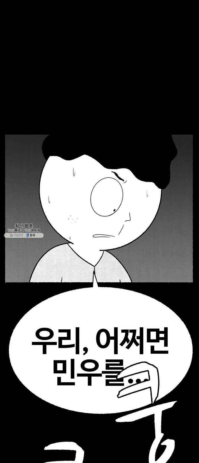 거래 3화 67