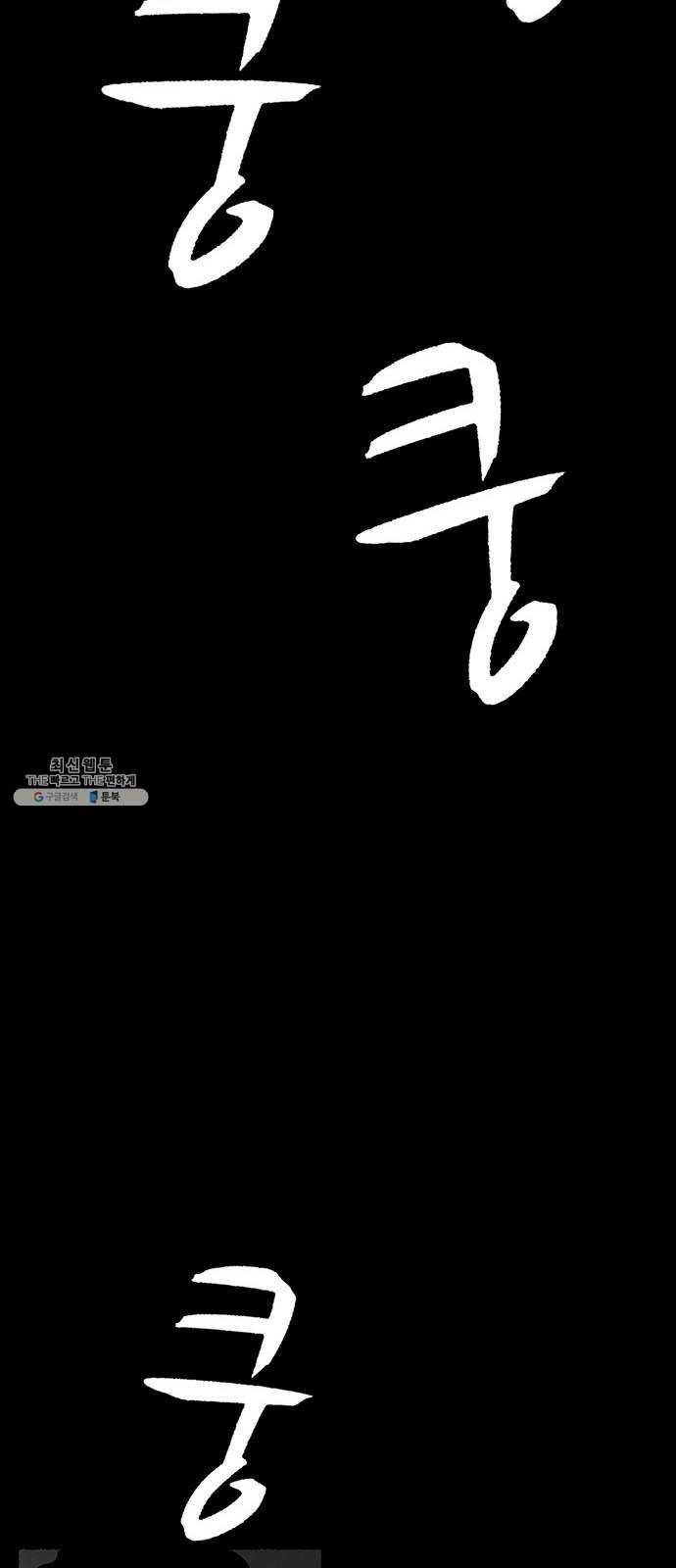 거래 3화 68