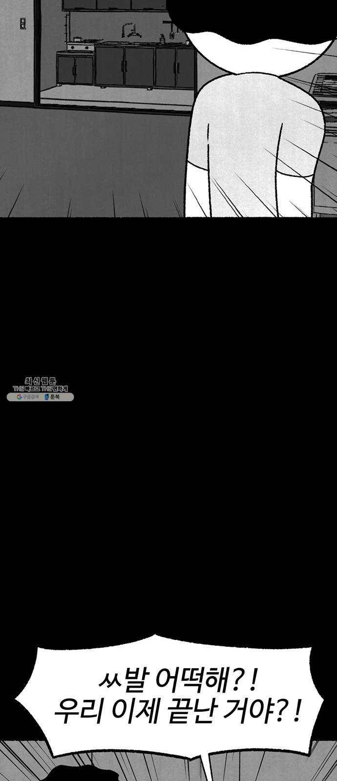 거래 3화 71