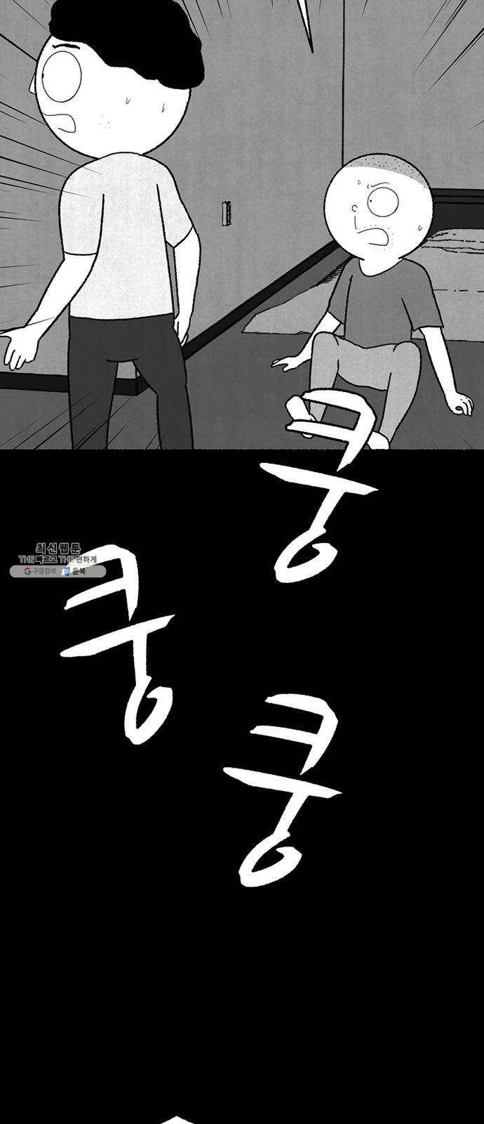 거래 3화 72