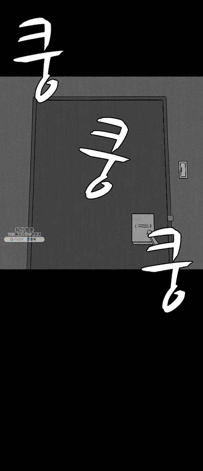 거래 3화 74