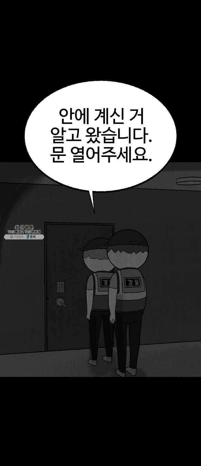 거래 3화 75