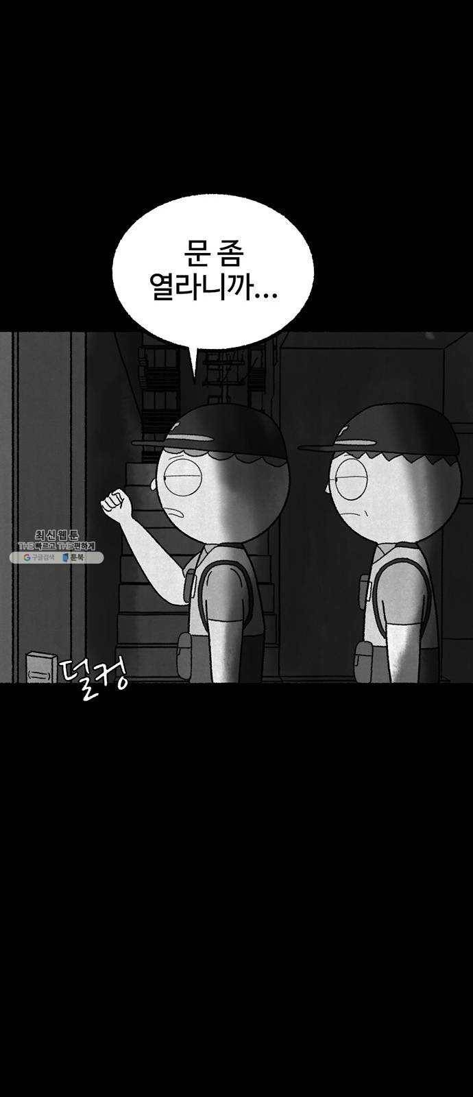 거래 3화 76