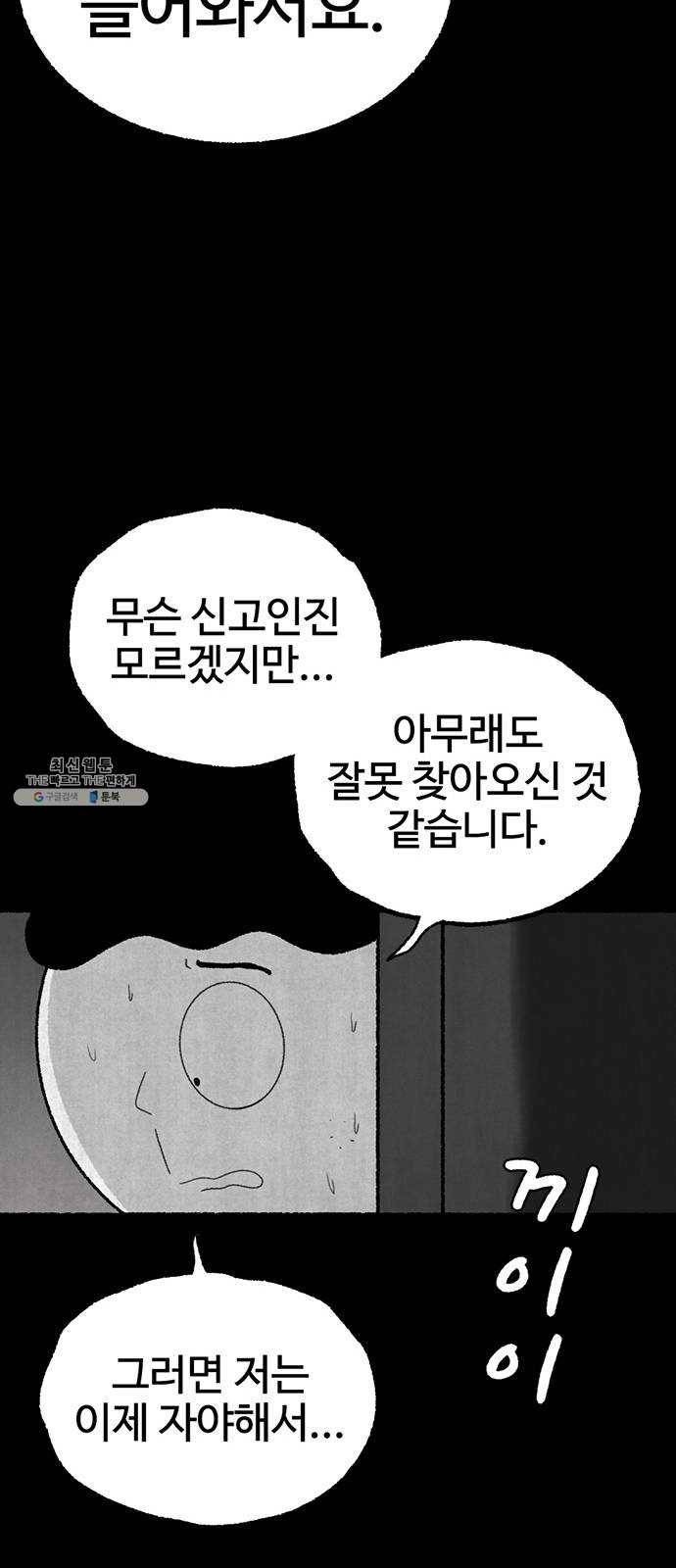 거래 3화 79
