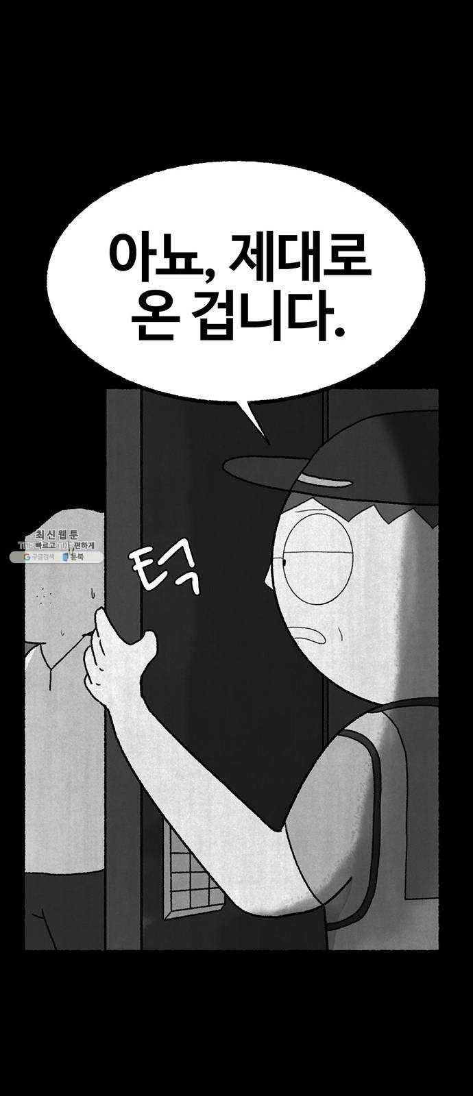 거래 3화 80