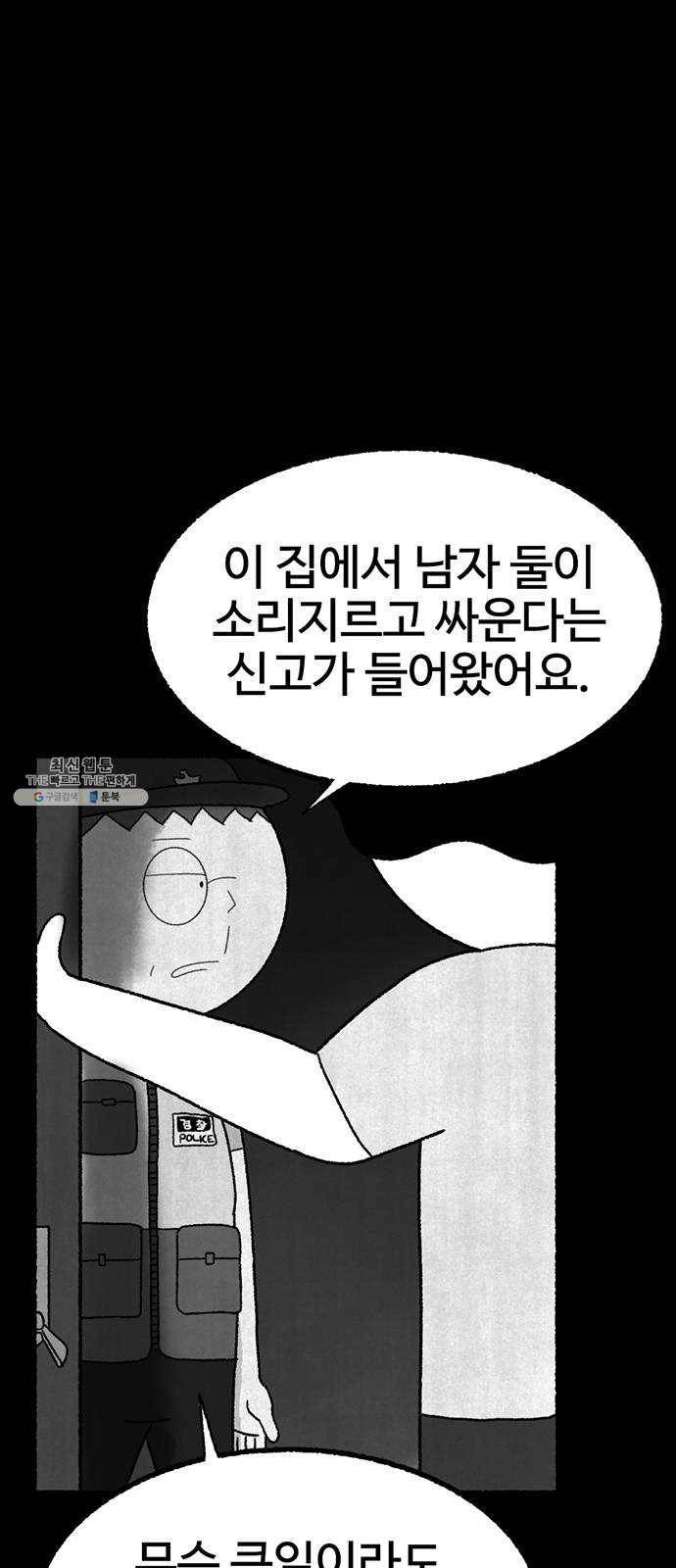 거래 3화 81