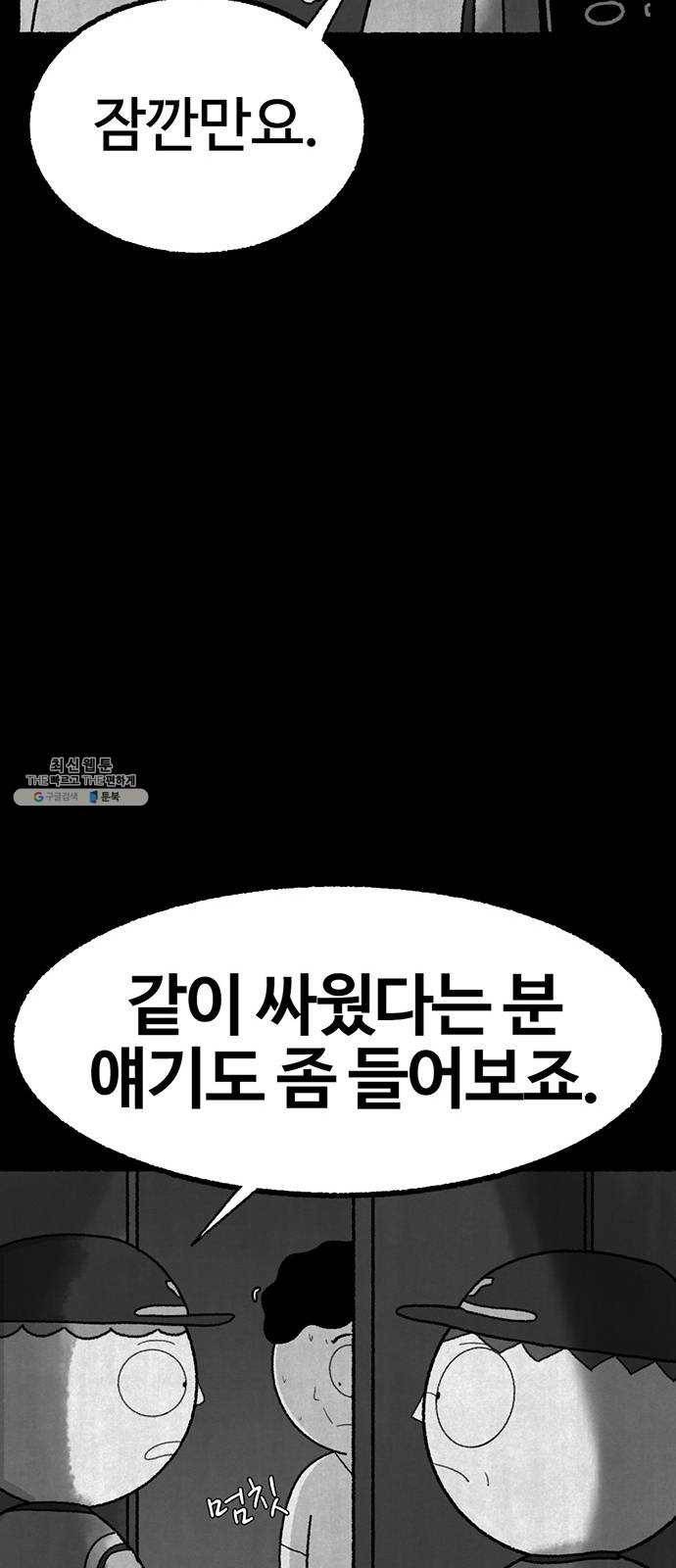 거래 3화 83