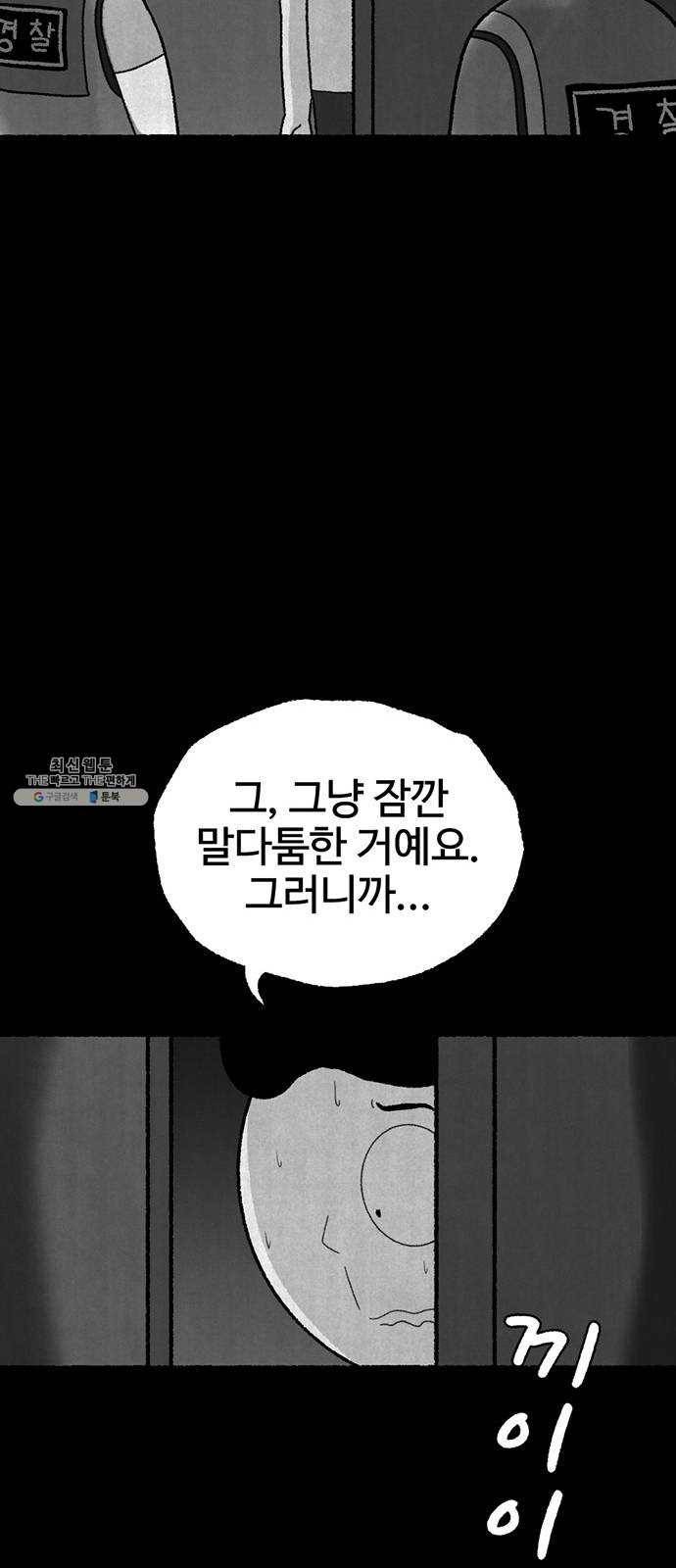 거래 3화 84