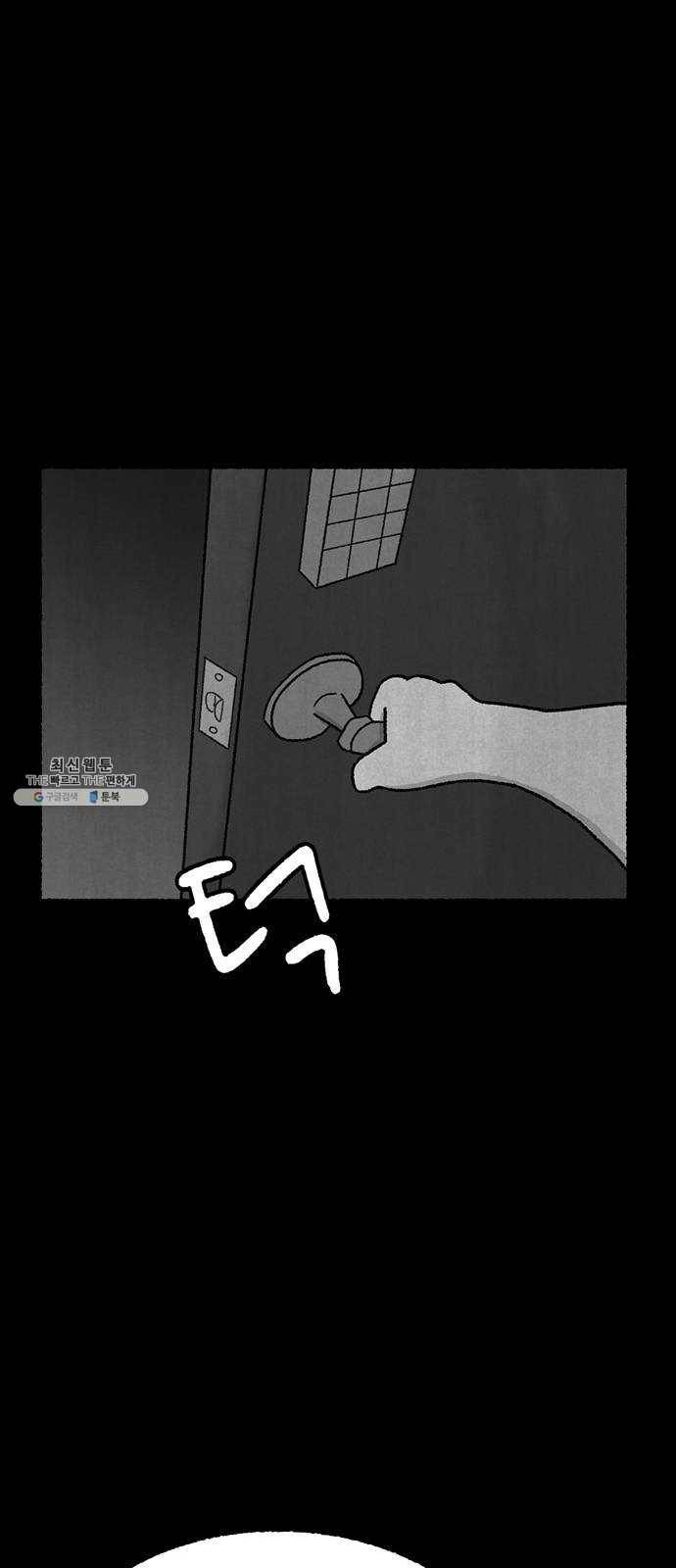 거래 3화 85