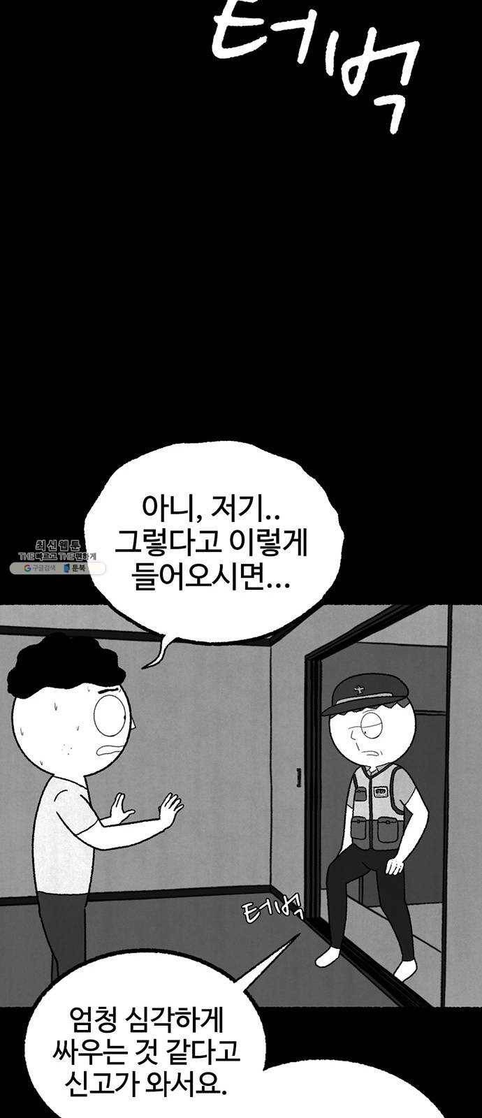 거래 3화 87