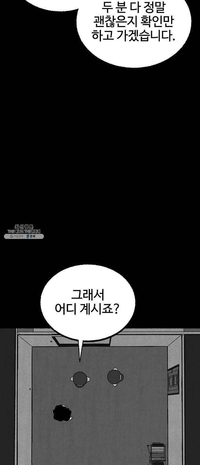거래 3화 88