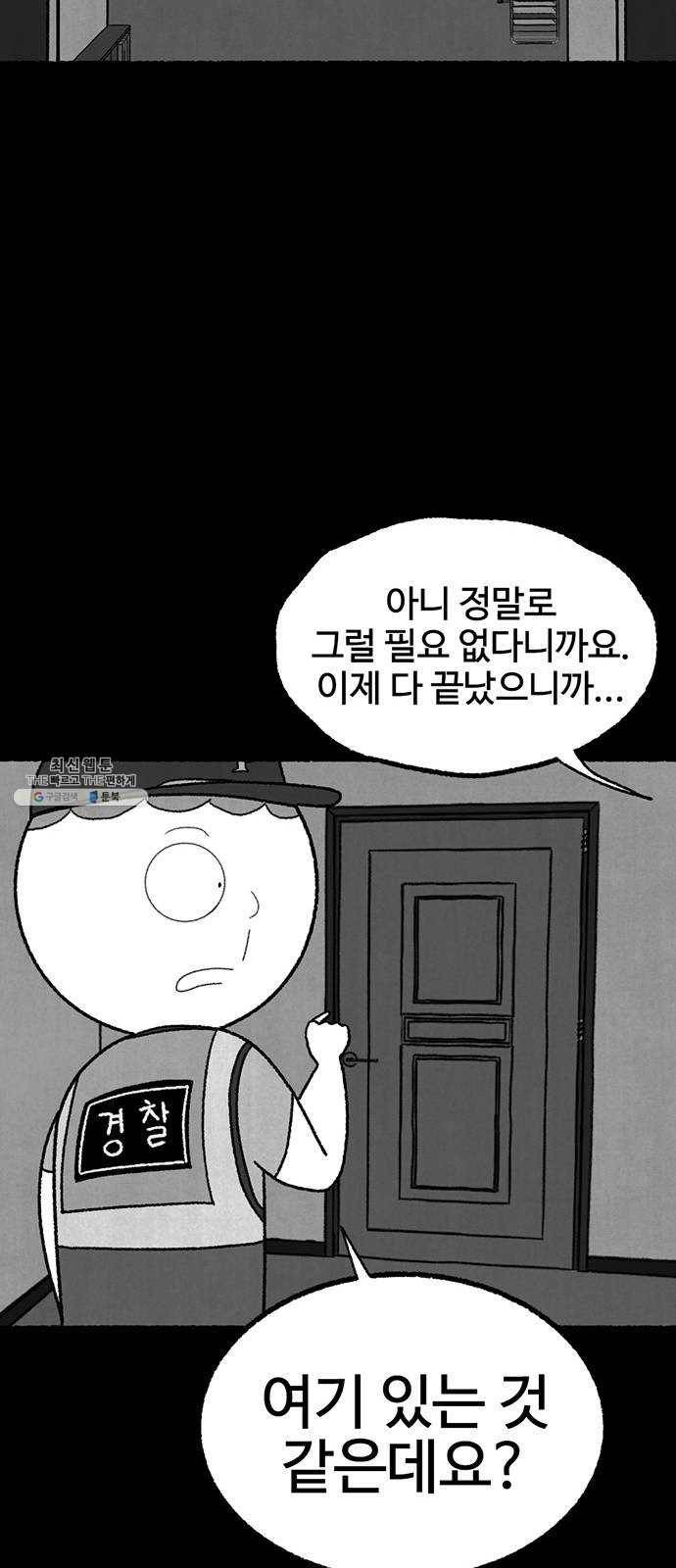 거래 3화 89