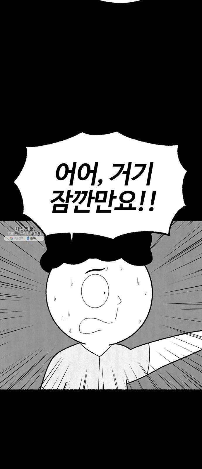 거래 3화 90