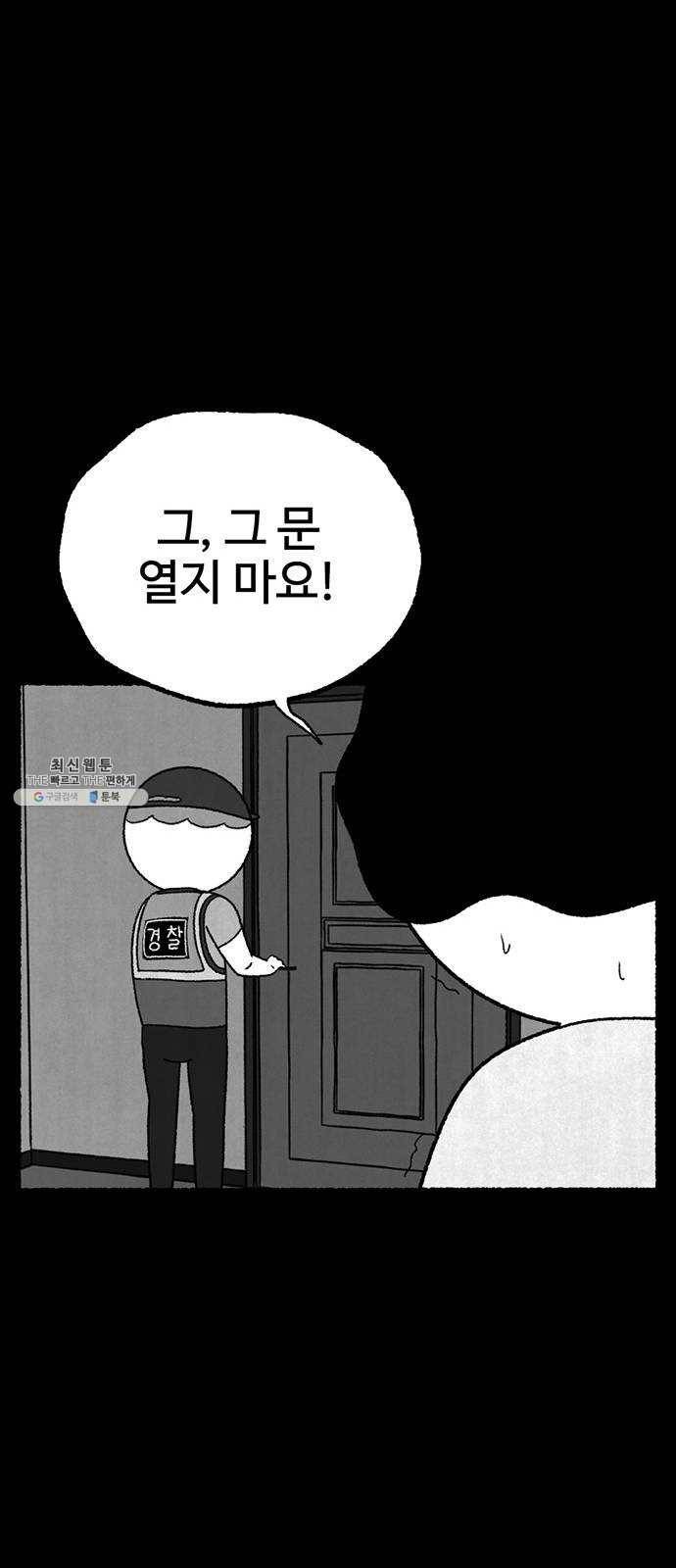 거래 3화 91