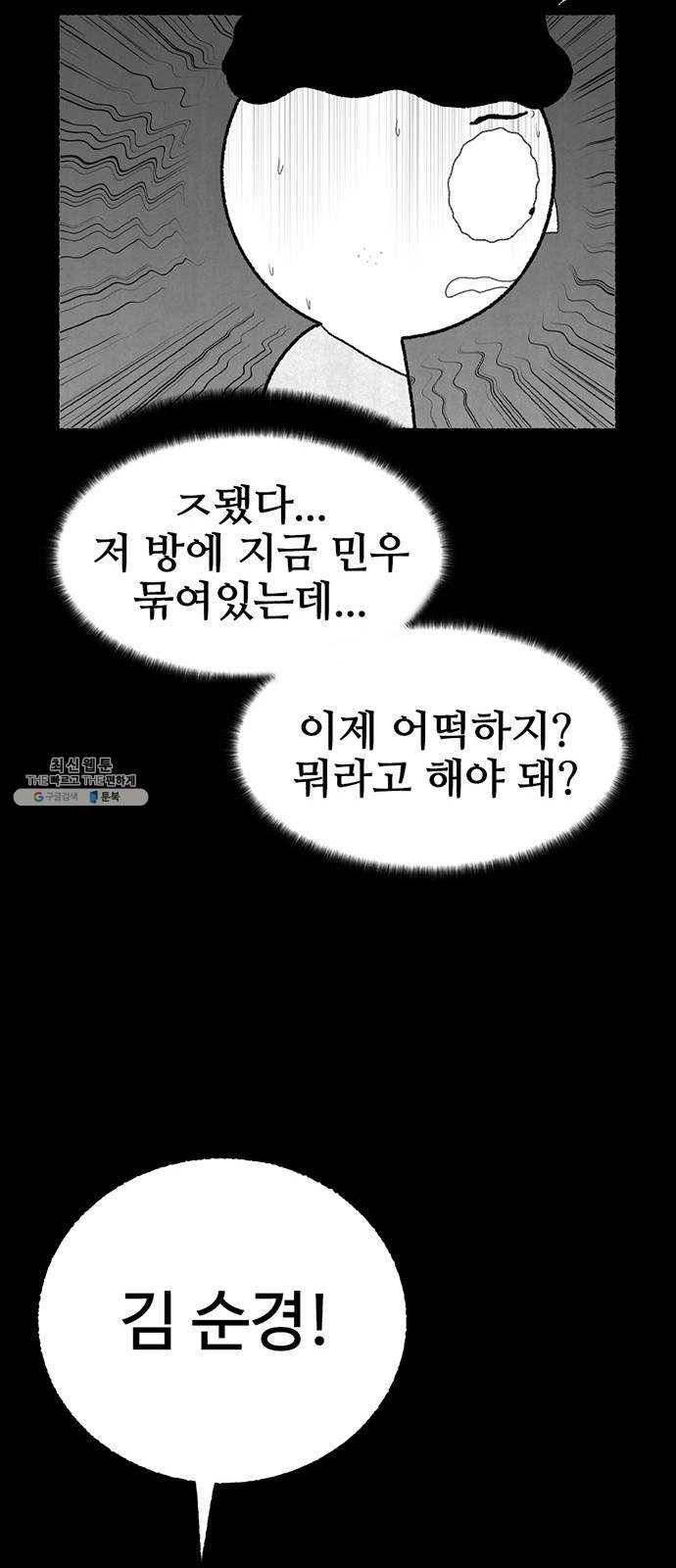 거래 3화 94
