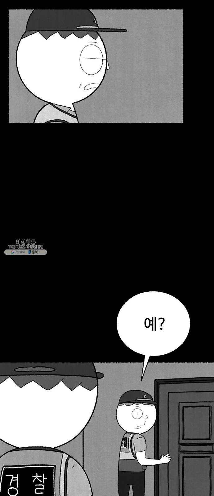 거래 3화 95