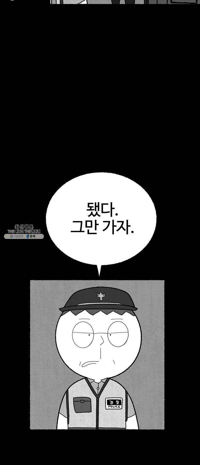 거래 3화 96