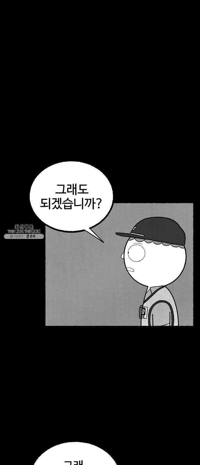 거래 3화 97
