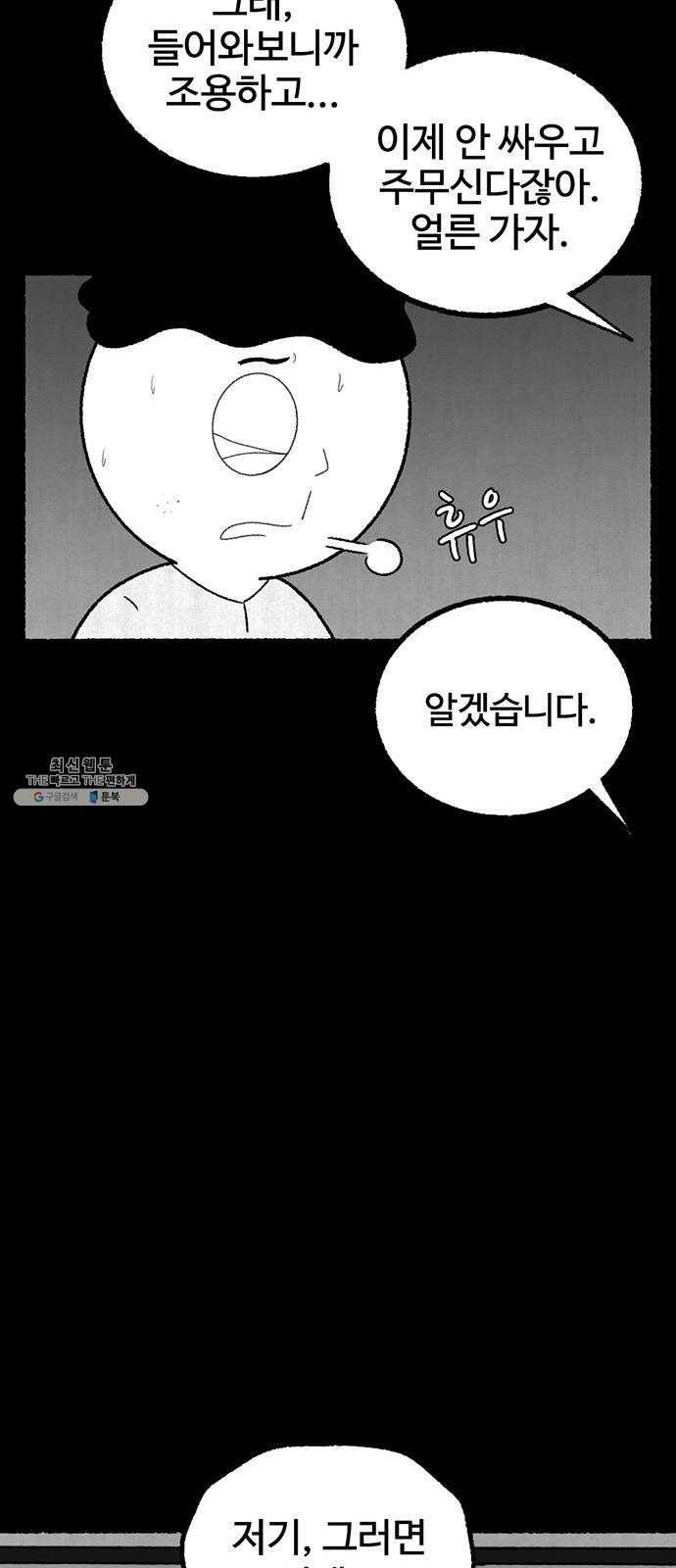 거래 3화 98