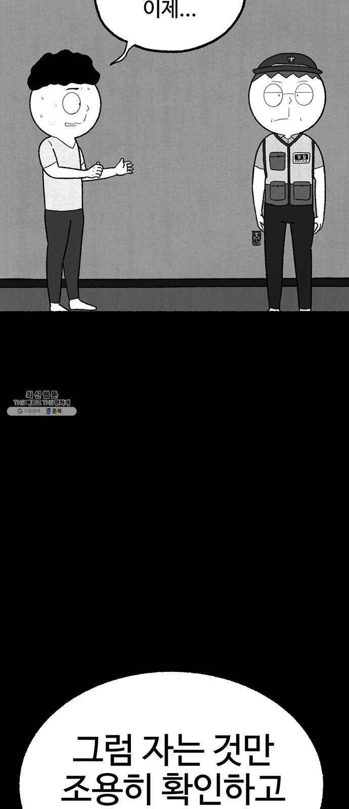 거래 3화 99