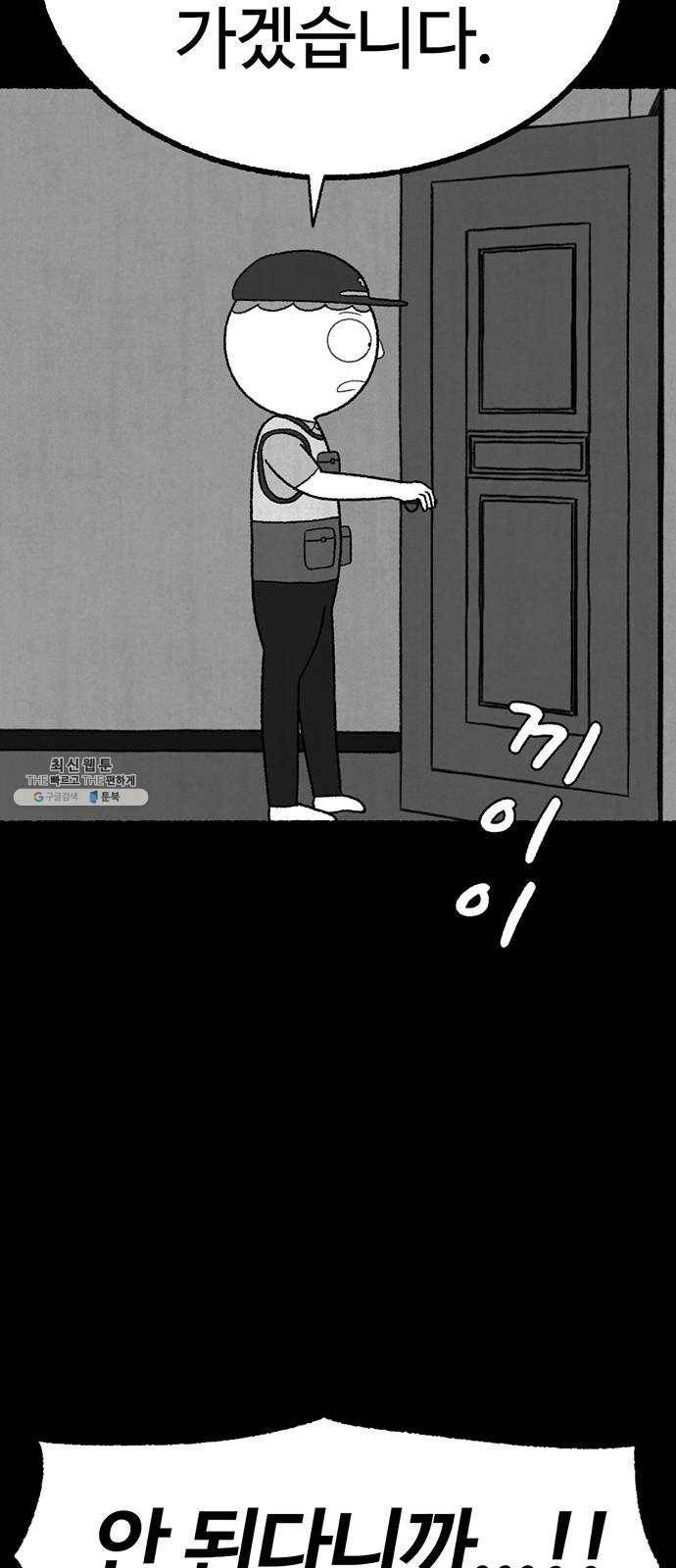 거래 3화 100