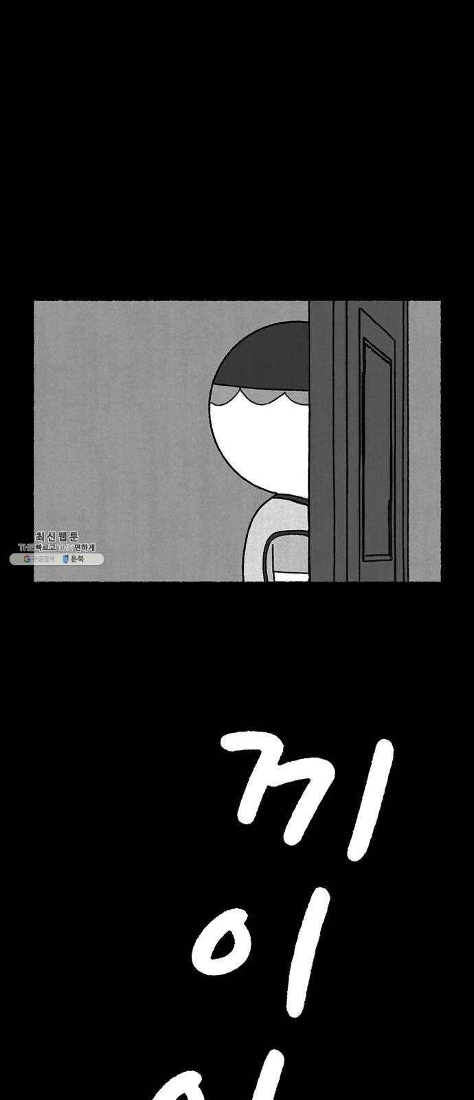 거래 3화 102