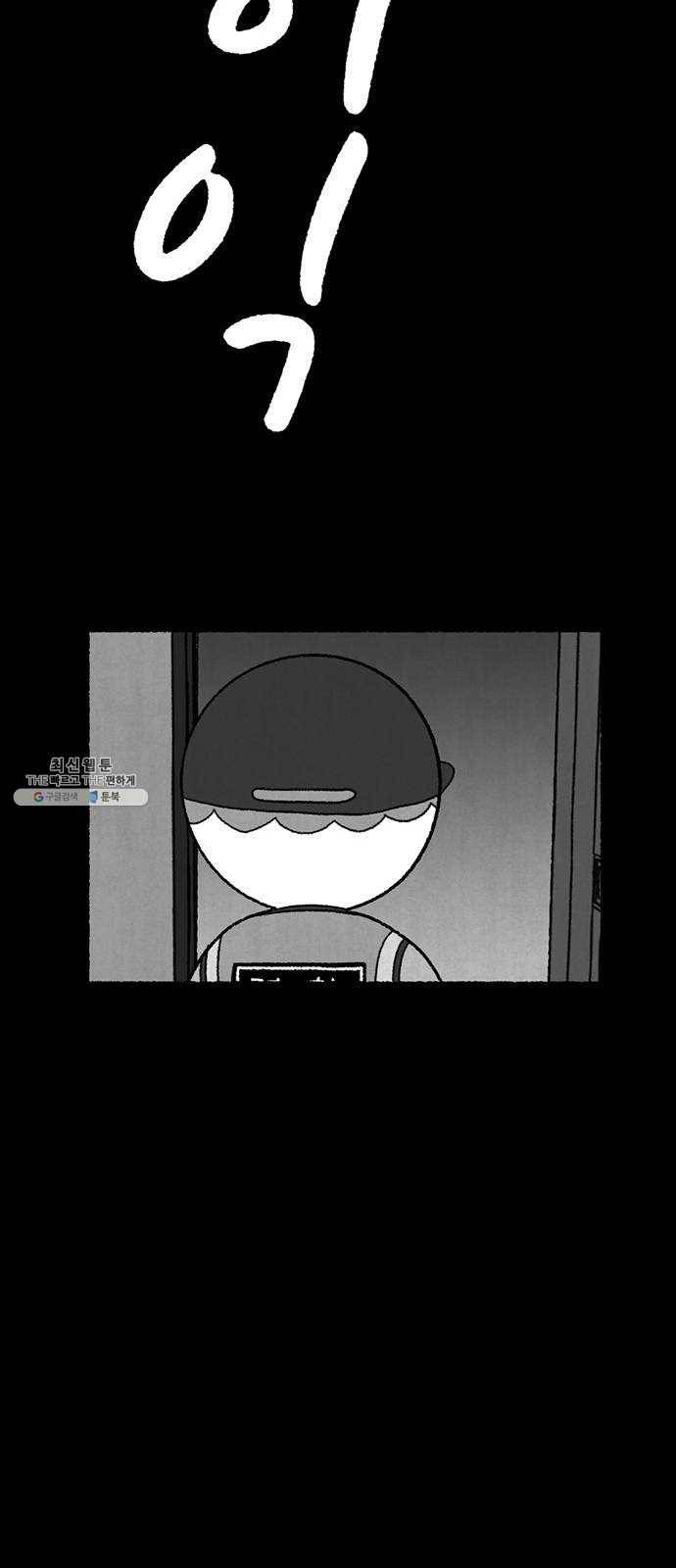 거래 3화 103