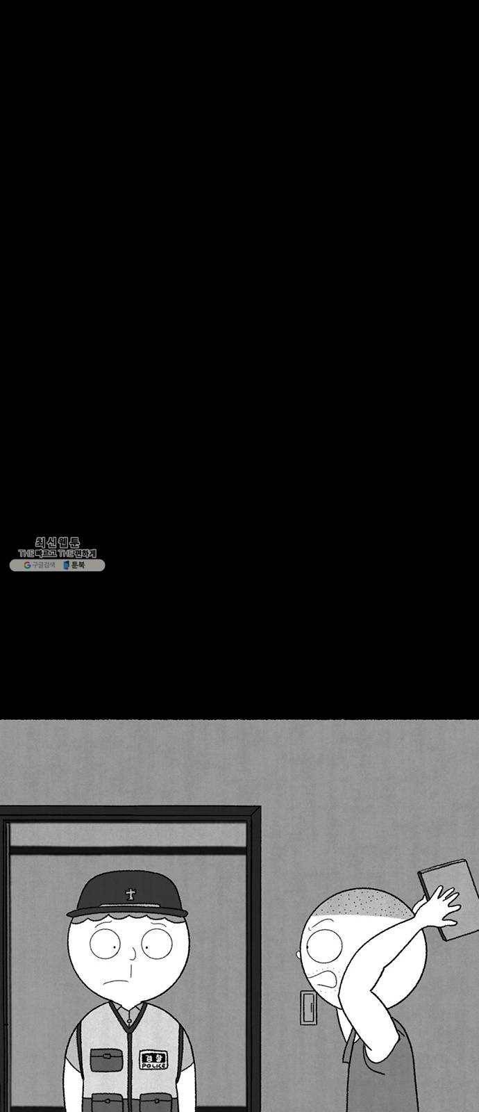 거래 3화 105
