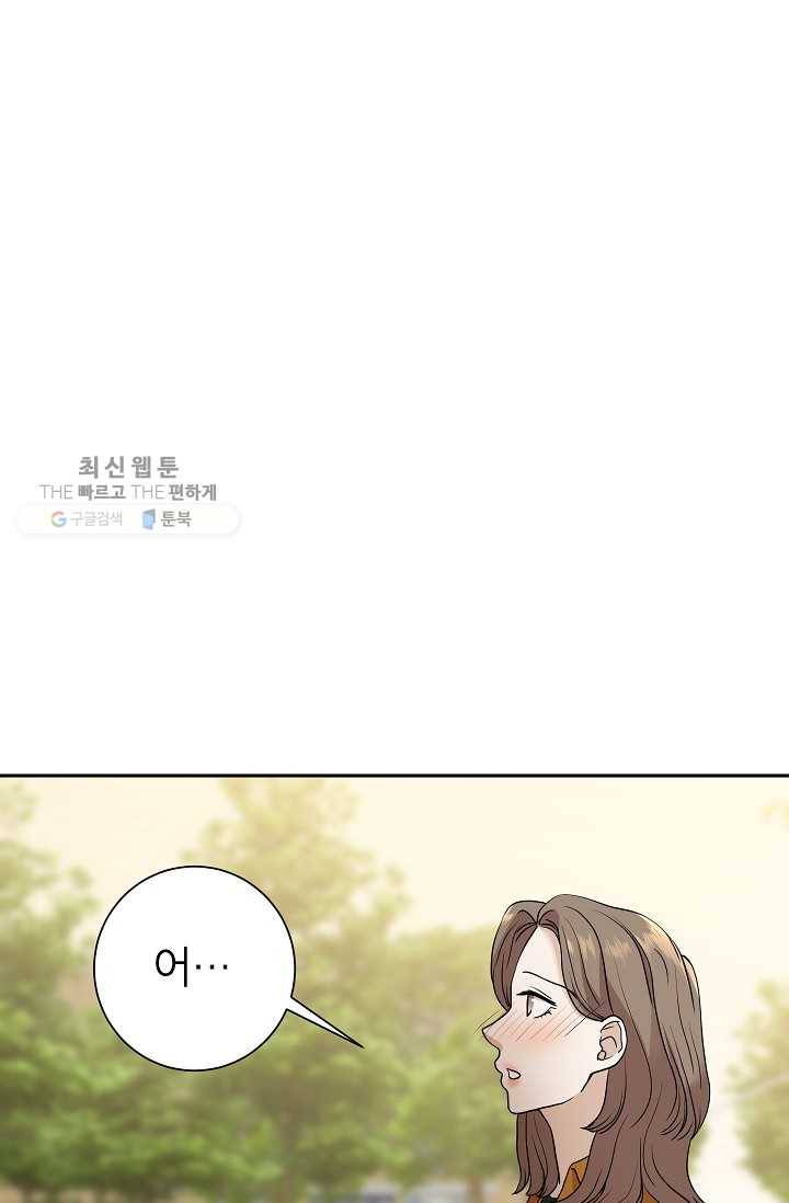 랜딩 26화 1