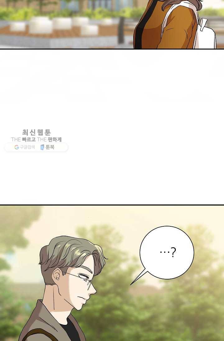 랜딩 26화 2