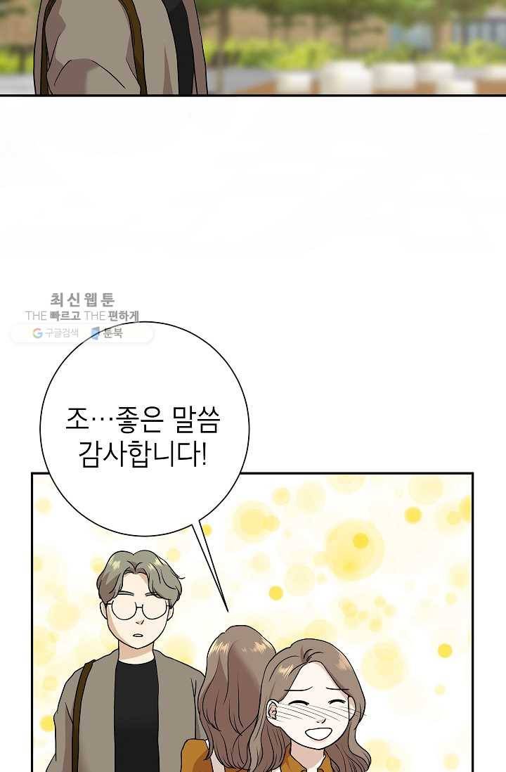 랜딩 26화 3