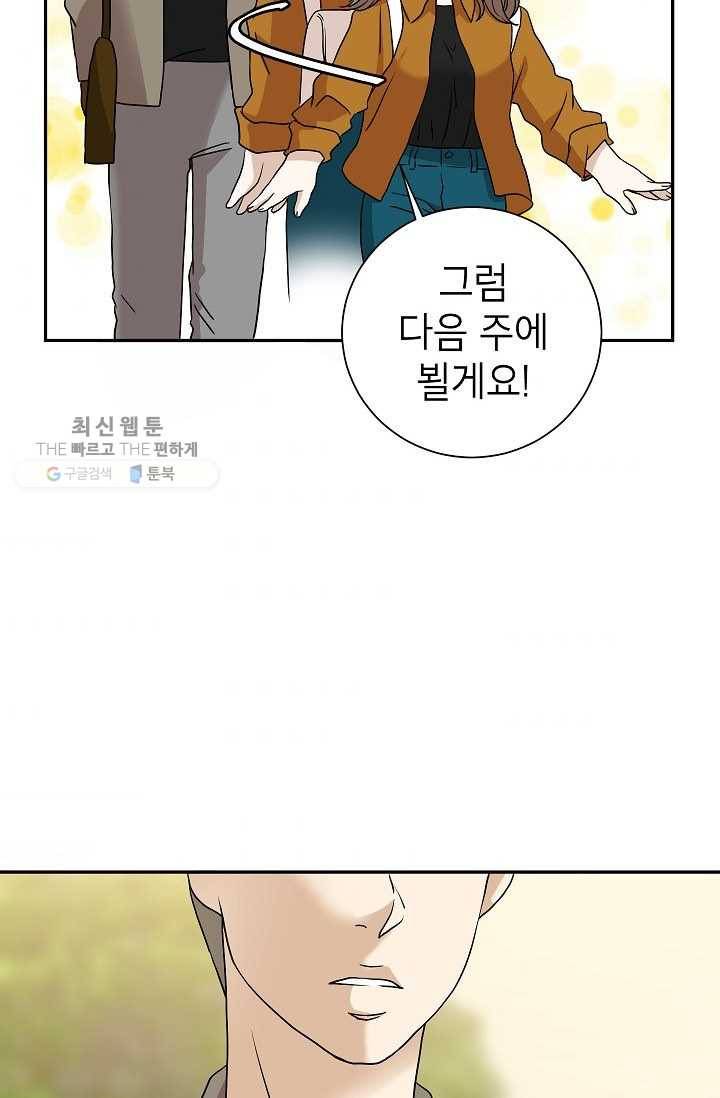 랜딩 26화 4