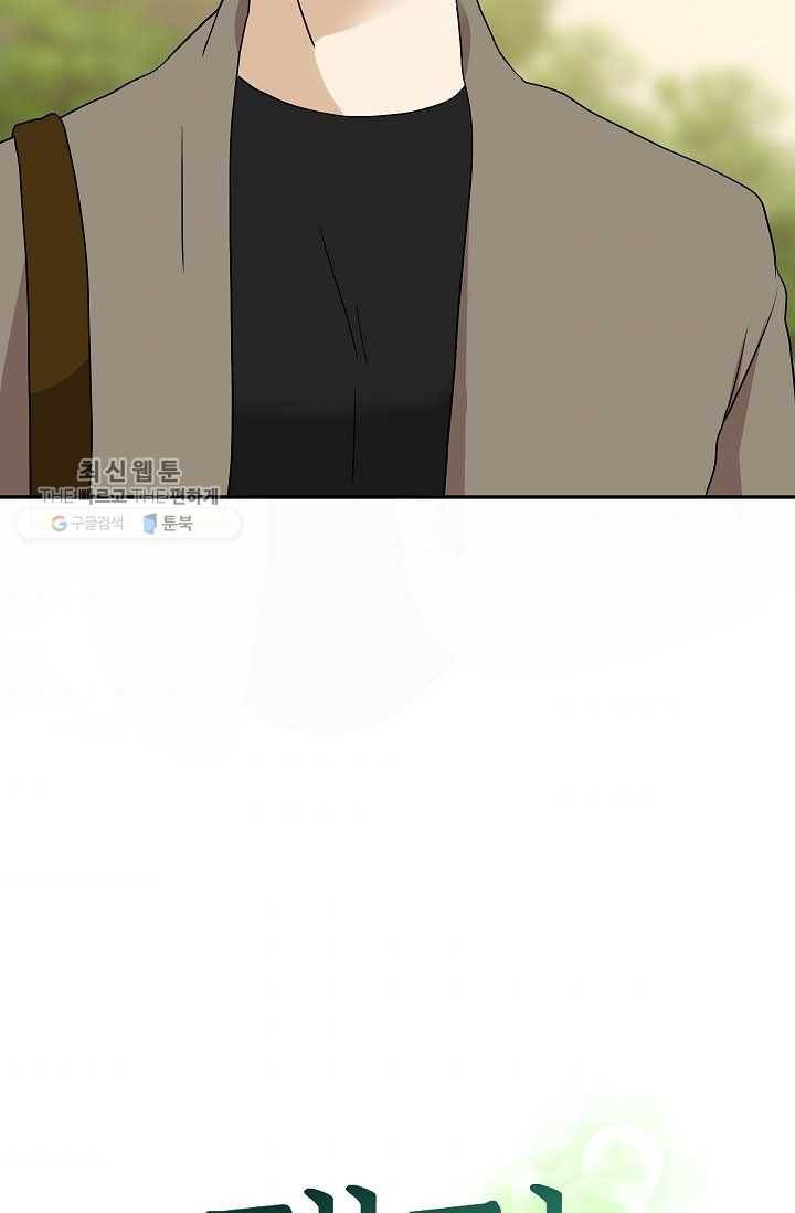 랜딩 26화 5