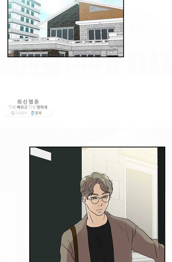 랜딩 26화 7