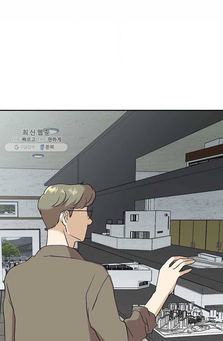 랜딩 26화 10