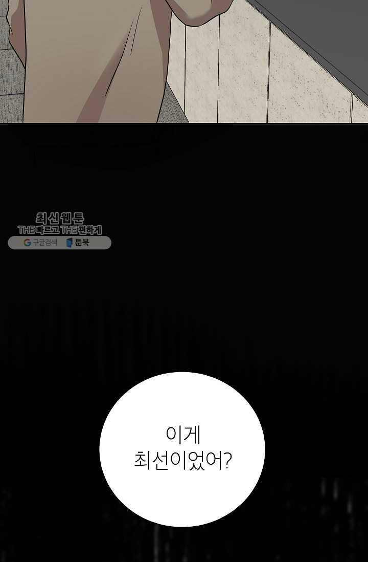랜딩 26화 11