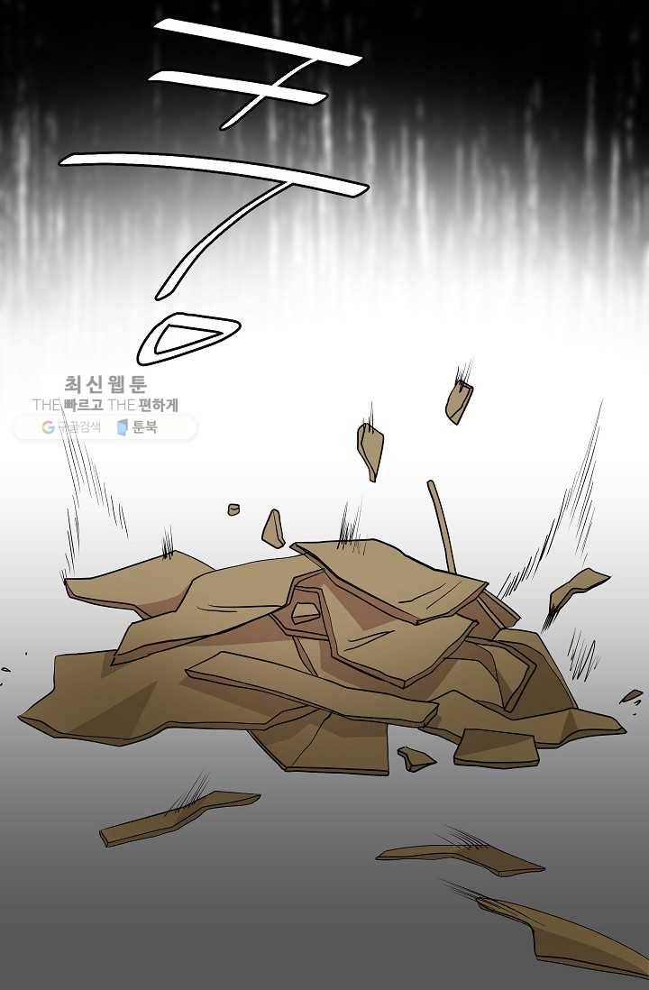 랜딩 26화 12